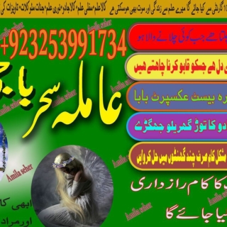 Guarented/Authentic Canada Expert Amil baba #kalajaud famouse powerfull jackma