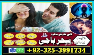 Amil baba pakistan specialist baba london famouse baba quetta Amil baba onlone