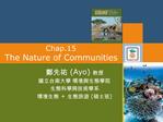 Chap.15 The Nature of Communities