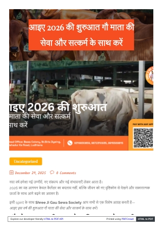 New Year 2026 Gau Seva Donation | Start the Year with Cow Protection & Blessings
