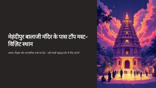 मेहंदीपुर बालाजी मंदिर के पास श्री श्याम मिष्ठान अवश्य जाएँ |