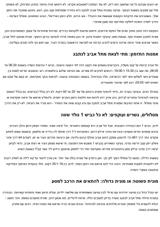 מונית מתל אביב לנתבג: איך להגיע במהירות ובבטחה לשדה