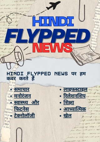 FLYPPED Aaj Ke Samachar