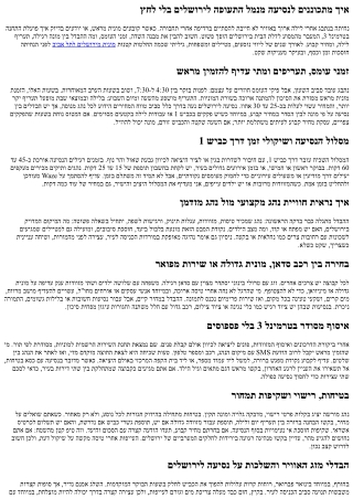 מוניות נתבג לירושלים: כל מה שצריך לדעת על נסיעה בטוחה ונוחה