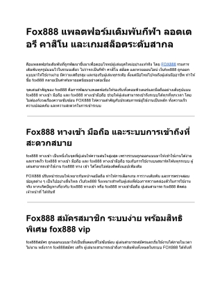 Fox888 - เว็บไซต์เดิมพันกีฬา ลอตเตอรี คาสิโน และเกมสล็อตระดับสากล