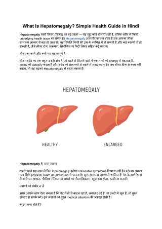 What Is Hepatomegaly? Simple Health Guide in Hindi