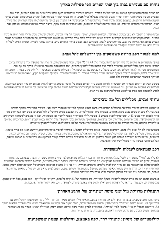 מונית גדולה מירושלים לתל אביב – רכב מרווח עם מקום לעגלות