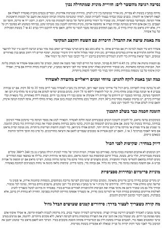 מונית מנתבג לאשדוד – נהגים שמכירים כל רחוב