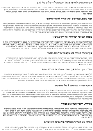 מוניות נתבג לירושלים: כל מה שצריך לדעת על נסיעה בטוחה ונוחה