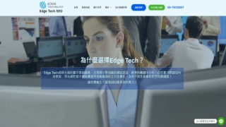 Google SEO 優化功能全解析｜Edge Tech 提升排名的關鍵策略