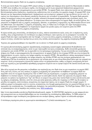 search engine optimisation Expert ή απλά ένας Cowboy