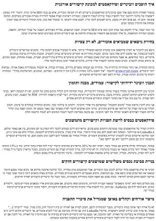 קישורים לקידום אתרים באמצעות אירוח וובינרים ופודקאסטים