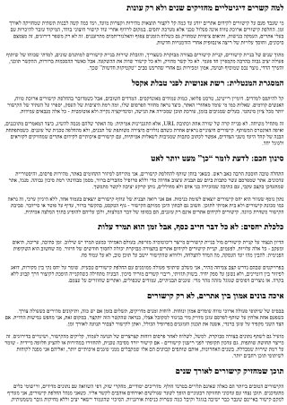 החלפת קישורים ארוכת טווח: בניית רשת קשרים אמינה