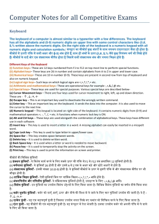 Computer Notes for all competitive exams