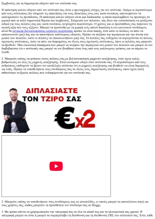 Copywriting Engine Search για search engine marketing χωρίς να χάσετε την αναγνω