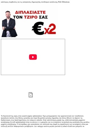 ΑΝΑΖΗΤΗΣΗ ΕΙΝΑΙ ΕΙΔΙΚΕΣ ΕΠΙΧΕΙΡΗΜΑΤΙΚΕΣ ΣΤΟΙΧΕΙΟ