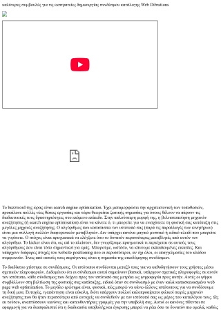 ΑΝΑΖΗΤΗΣΗ ΕΙΝΑΙ ΕΙΔΙΚΕΣ ΕΠΙΧΕΙΡΗΜΑΤΙΚΕΣ ΣΤΟΙΧΕΙΟ