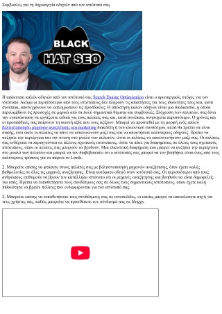 Copywriting Engine Search για SEO χωρίς να χάσετε την αναγνωσιμότητα