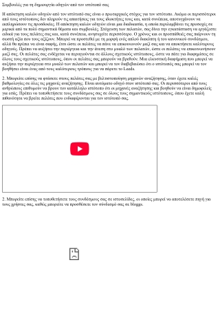 Copywriting Engine Search για search engine marketing χωρίς να χάσετε την αναγνω