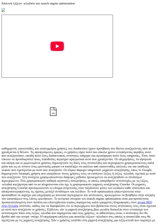 Οι καλύτερες συμβουλές για τις εκστρατείες κτιρίων υποβολής του καταλόγου Web Di