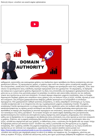 Οι καλύτερες συμβουλές για τις εκστρατείες κτιρίων υποβολής του καταλόγου Web Di