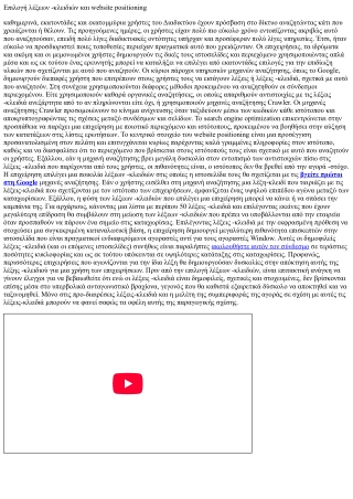 Οι καλύτερες συμβουλές για τις εκστρατείες κτιρίων υποβολής του καταλόγου Web Di