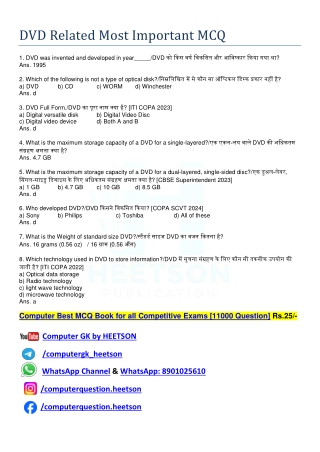 DVD MCQ