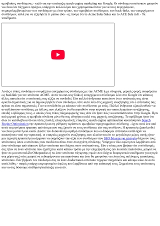 Οι αμοιβαίοι σύνδεσμοι καλοί για την κατάταξη search engine optimization και Goo