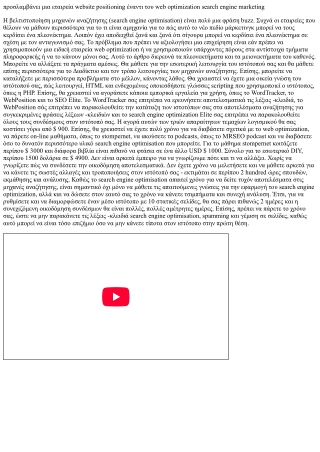 Αύξηση του Google Pagerank