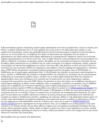 Αύξηση του Google Pagerank