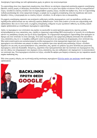 Τα βασικά στοιχεία του web optimization κάποιες ερωτήσεις