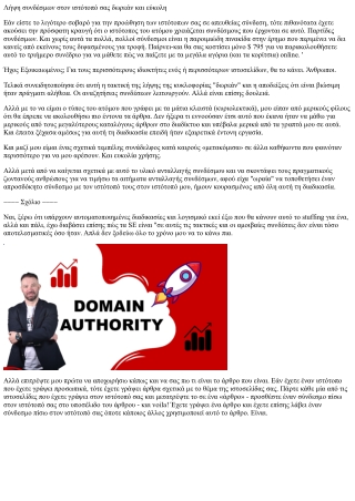 Η επιστροφή επισκεπτών σας δίνει εξέχουσα θέση στις μηχανές αναζήτησης