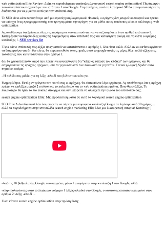 Web web page Copywriting για μηχανές αναζήτησης Λέξεις -κλειδιά