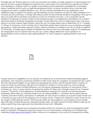 Συμβουλές για τη δημιουργία οδηγών από τον ιστότοπό σας