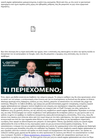 Ο οδηγός σας για την κορυφαία βαθμολογία μηχανών αναζήτησης