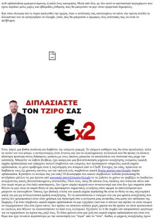 Ο οδηγός σας για την κορυφαία βαθμολογία μηχανών αναζήτησης