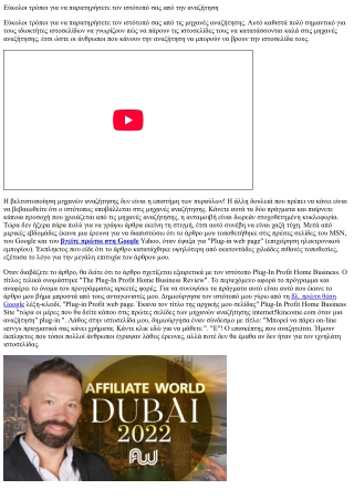 Εύκολοι τρόποι για να παρατηρήσετε τον ιστότοπό σας με αναζήτηση