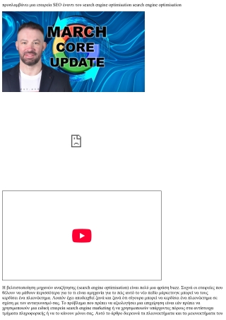 Αύξηση του Google Pagerank