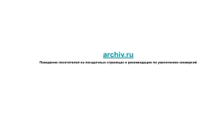 archiv.ru, СR Improvement