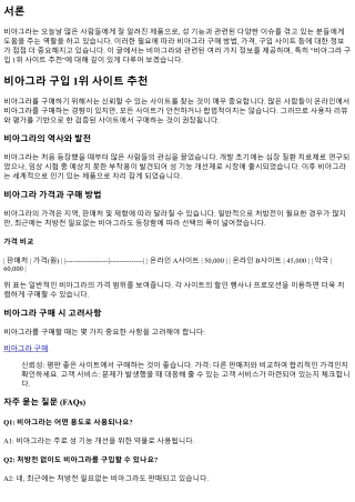 비아그라 구입 1위 사이트 추천