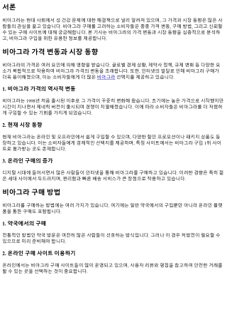 비아그라 가격 변동과 시장 동향