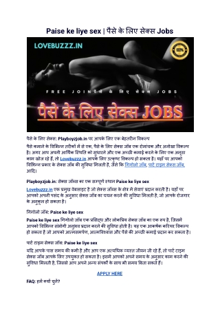 Paise ke liye sex _ पैसे के लिए सेक्स Jobs