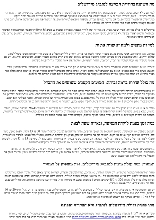 מונית VIP לנתב״ג מירושלים: מותרות שהופכות לסטנדרט