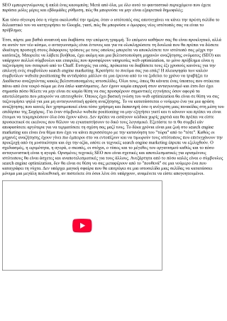 Ο οδηγός σας για την κορυφαία βαθμολογία μηχανών αναζήτησης