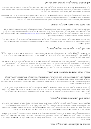 מונית מירושלים לנתב״ג עם מעקב טיסה: הגעה בזמן בלי לחץ