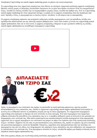 Τα βασικά στοιχεία του SEO κάποιες ερωτήσεις