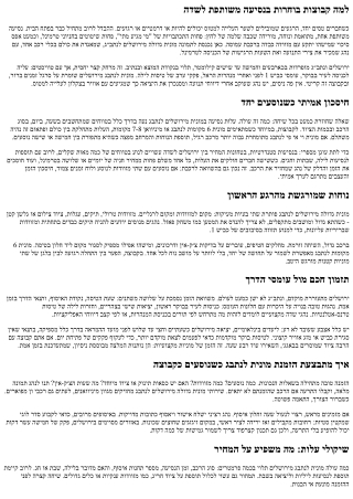 מונית גדולה מירושלים לנתב״ג: פתרון משתלם לקבוצות חברים