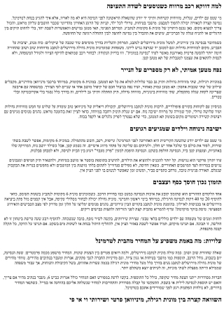 מונית 6 מקומות לנתב״ג: יתרונות למשפחות עם הרבה ציוד