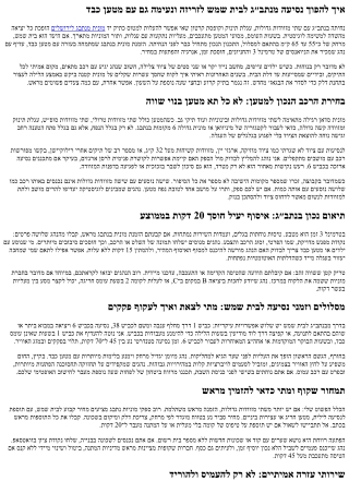 מונית מנתבג לבית שמש: שירותי עזרה עם מטען כבד