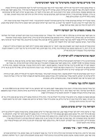 מונית מנתבג לבאר שבע: הגעה מהירה לאוניברסיטה ולמרכזים